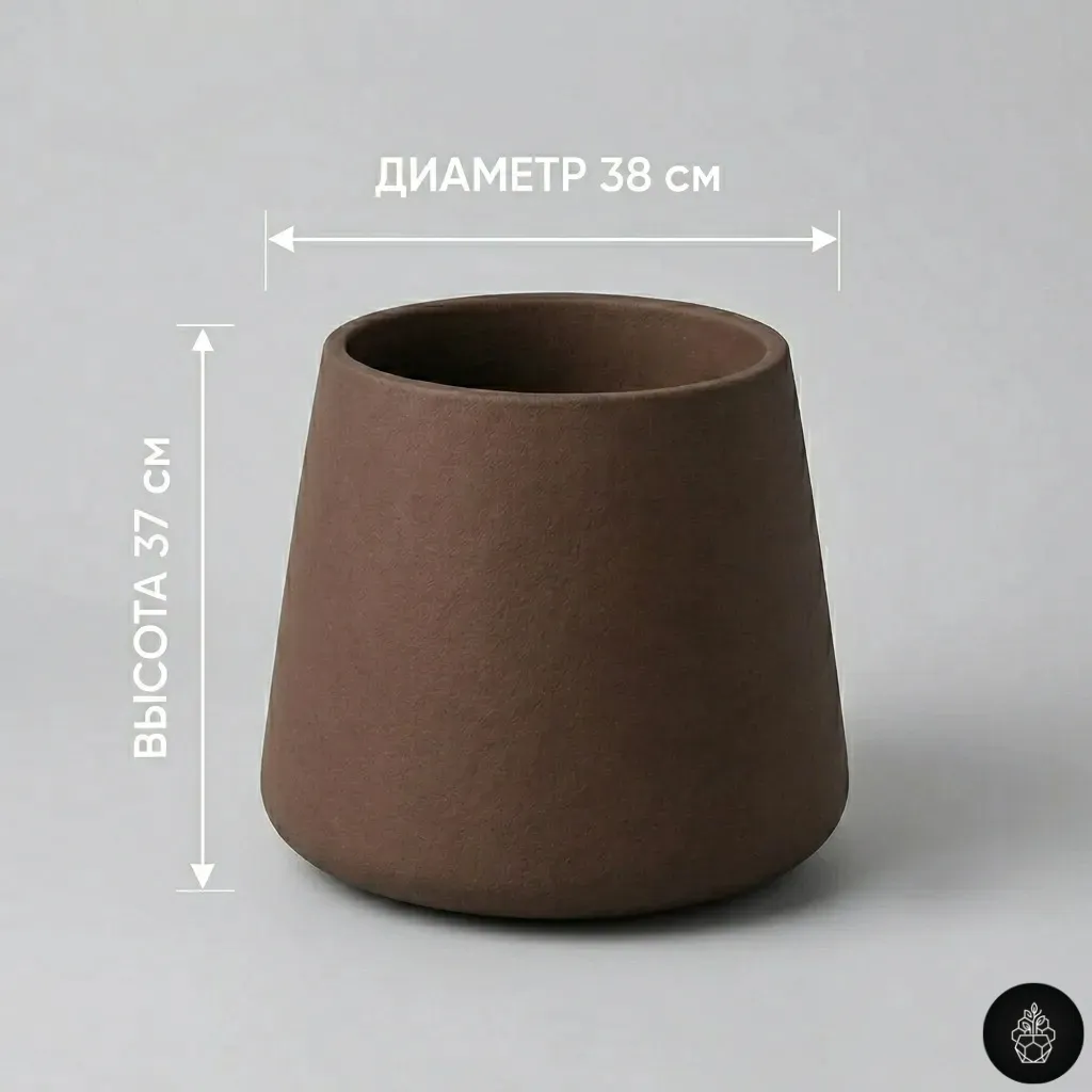 Конос Вайд — Ø38 × В37 см
